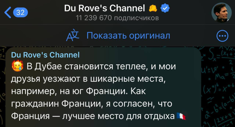 Павла Дурова арестовали во Франции. Какие обвинения выдвинуты против него?