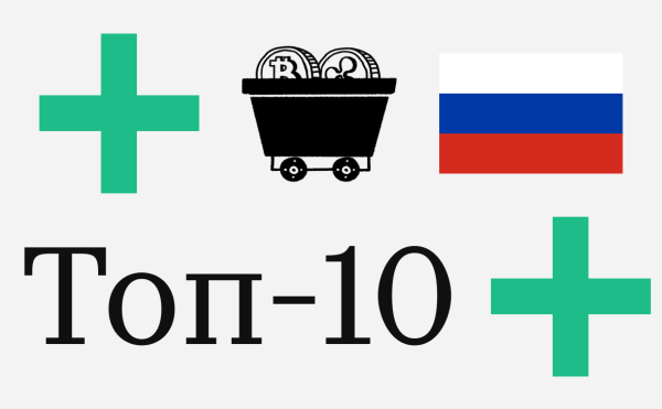 Россия вошла в топ-10 стран по адаптации криптовалют. Отчет Chainalysis