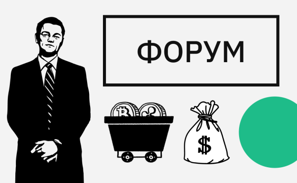 
                    Коррекция рынка и тонкости трейдинга. Подборка тем с Форума РБК Крипто
                